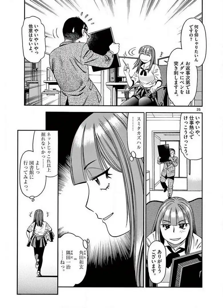 P25