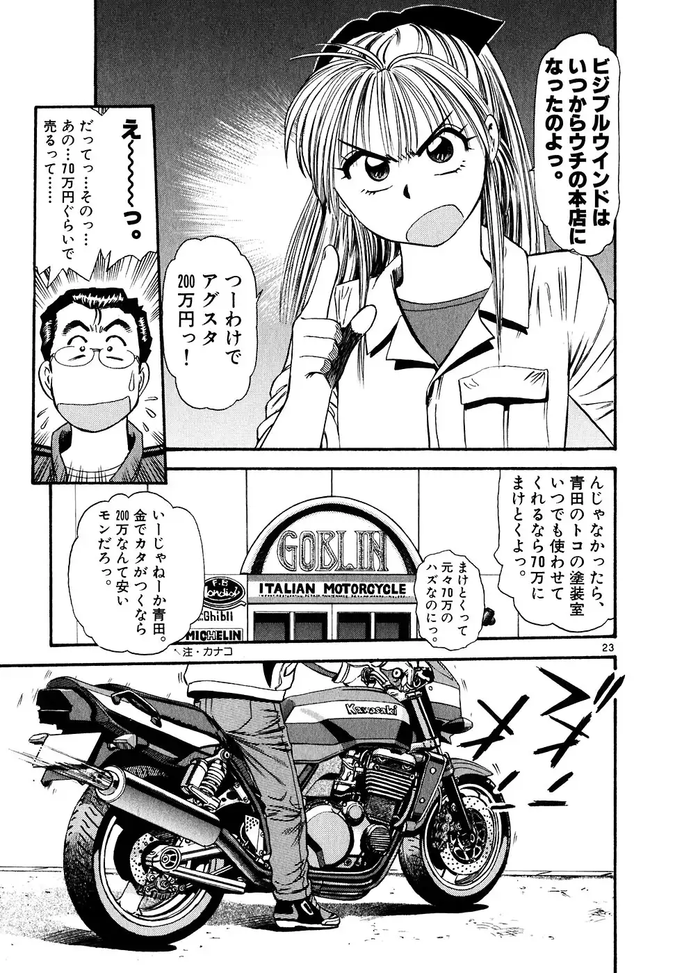P23