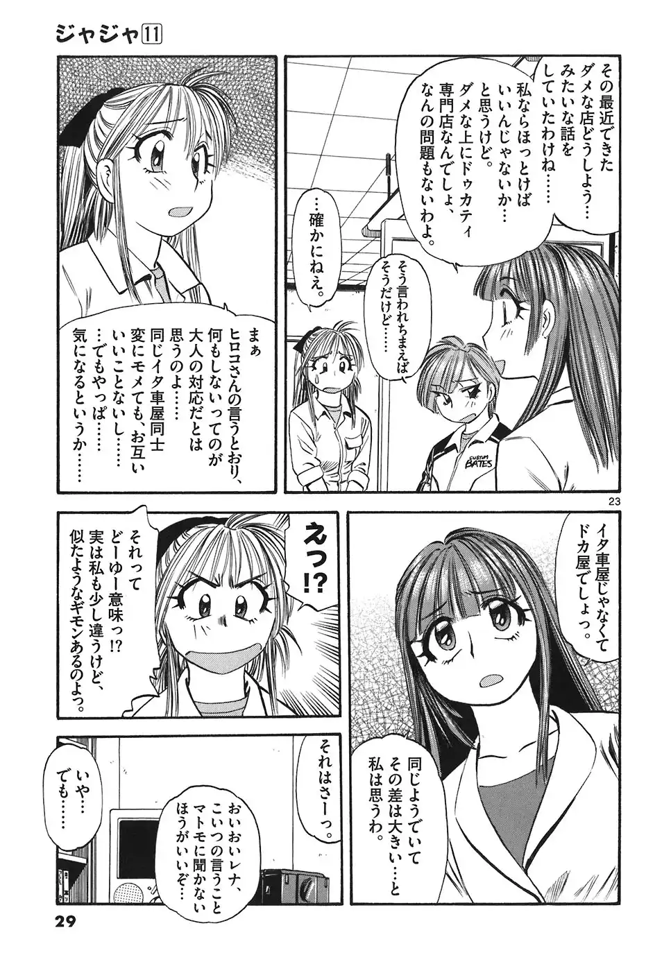 P23