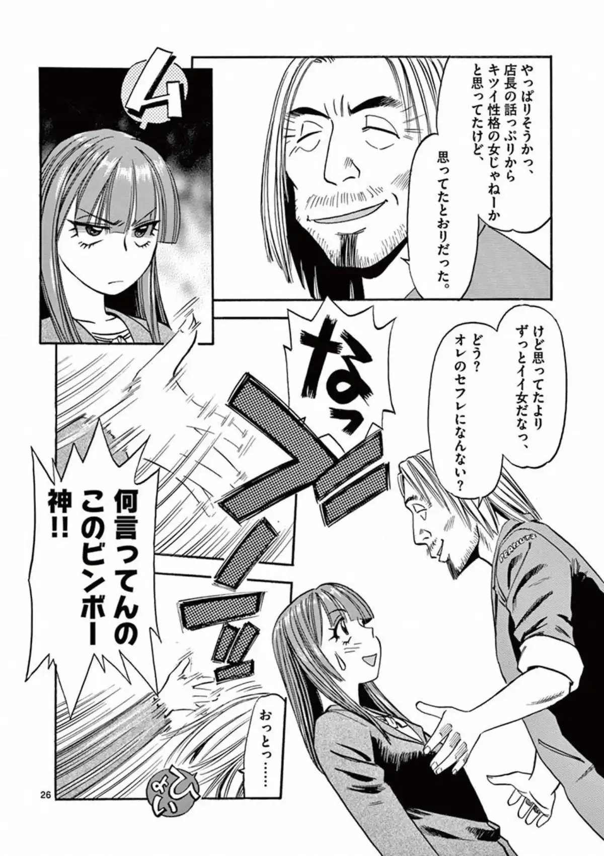 P25