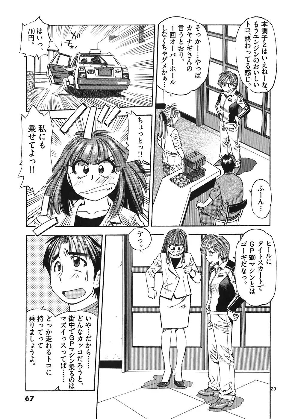 P29