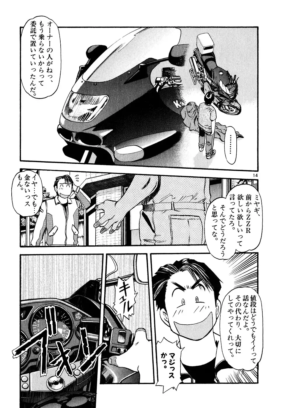 P14