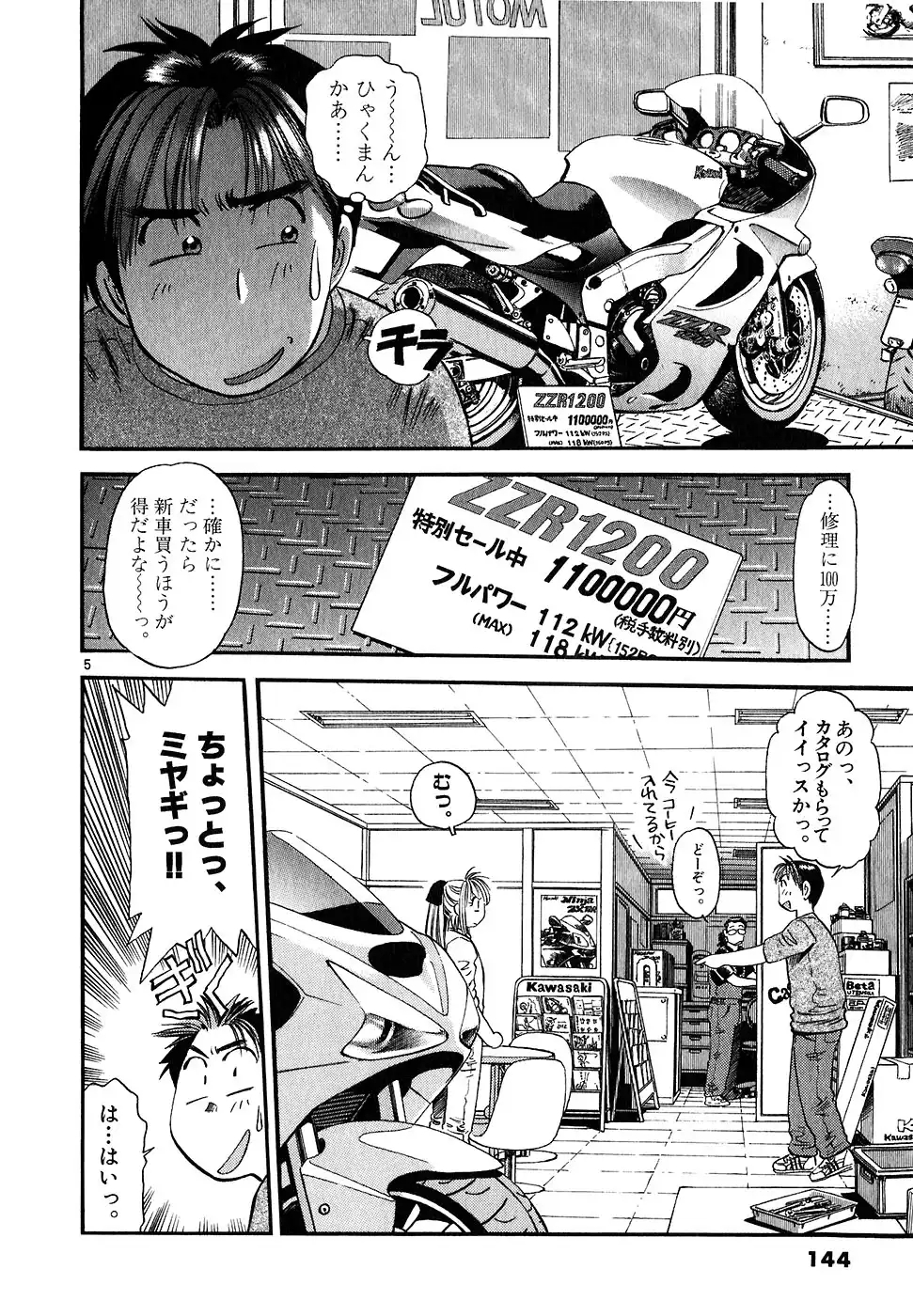 P5