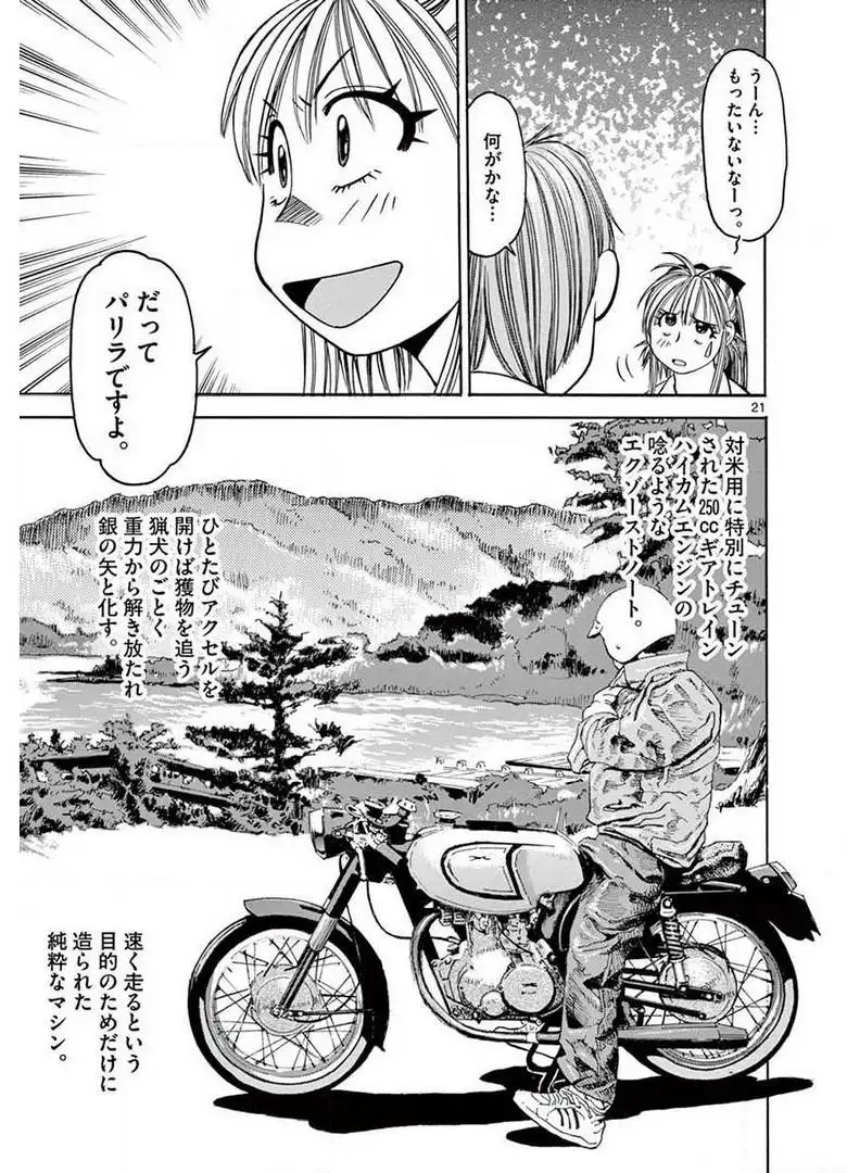 P21