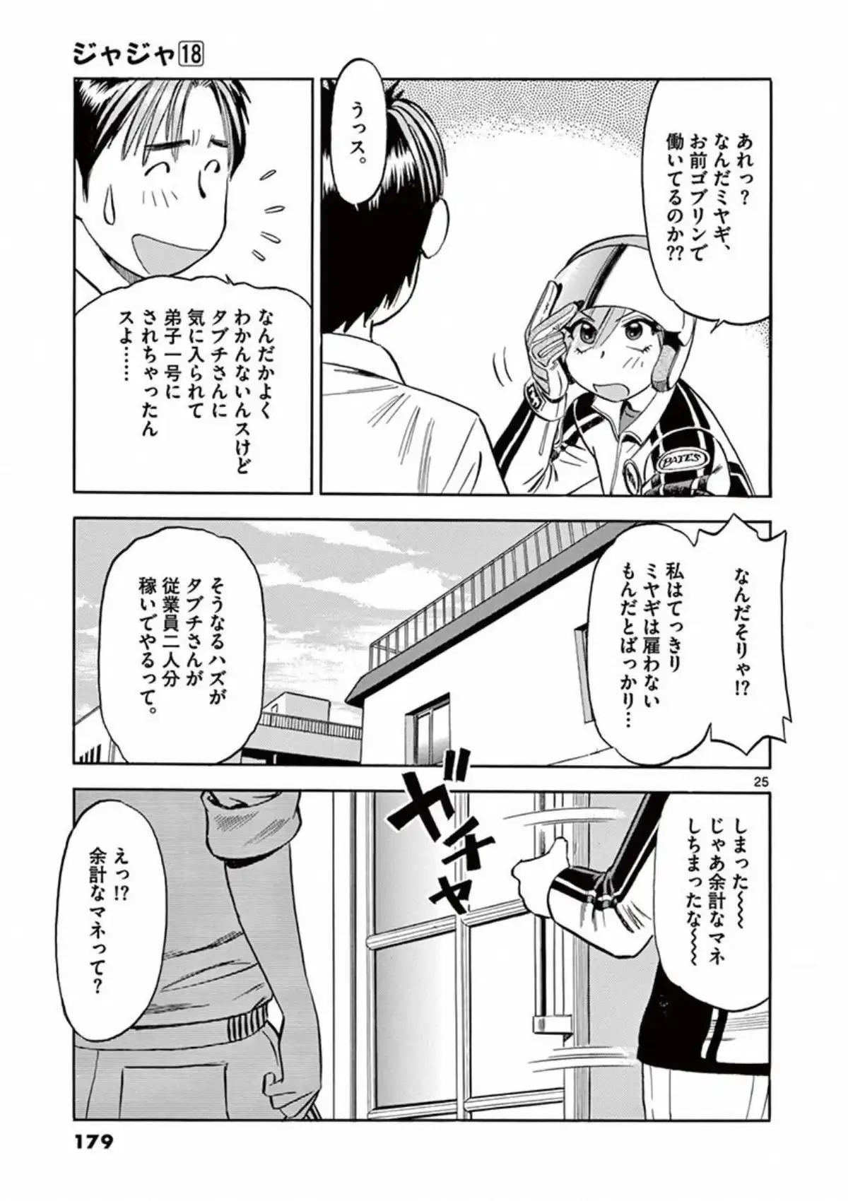 P25