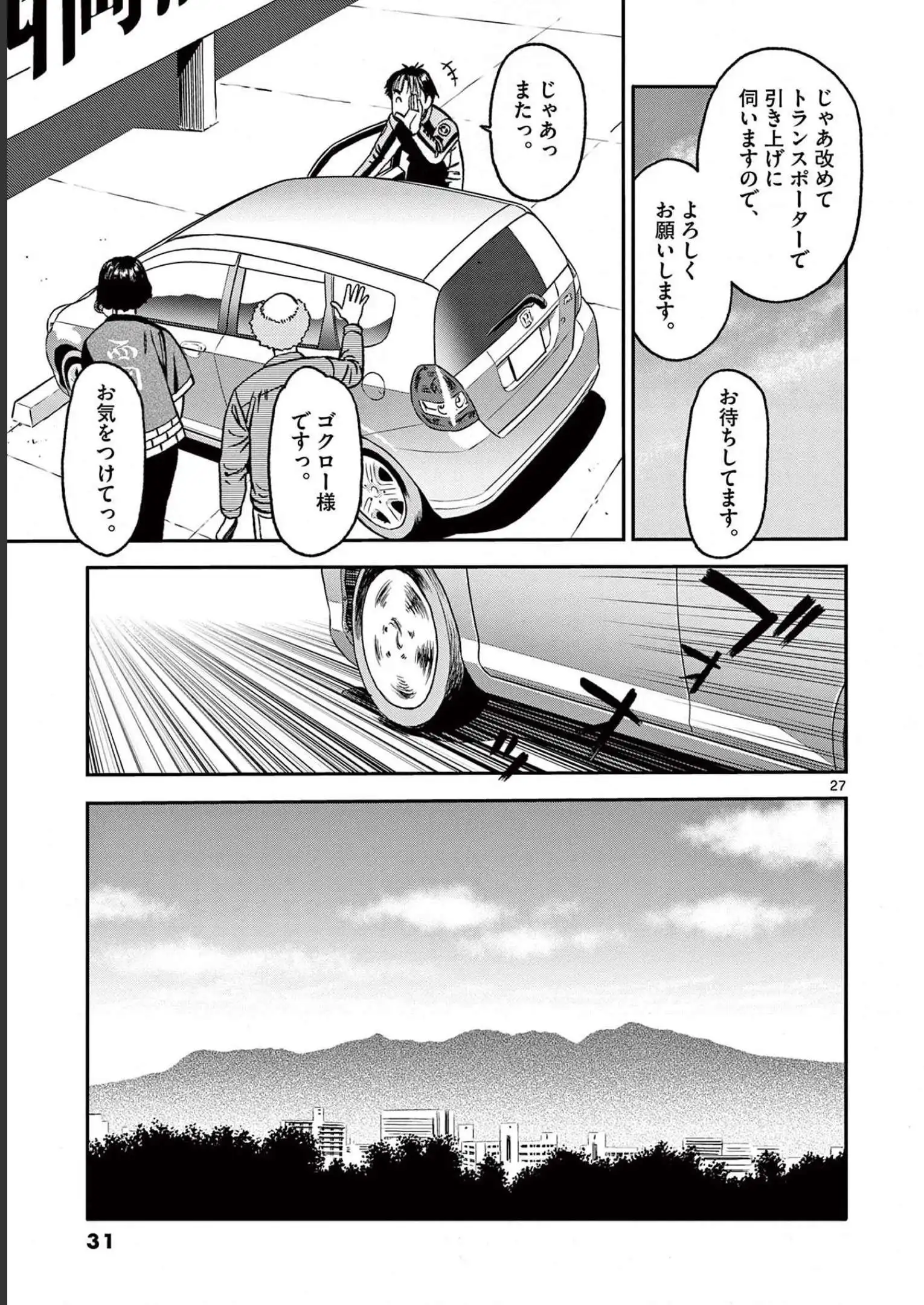 P27
