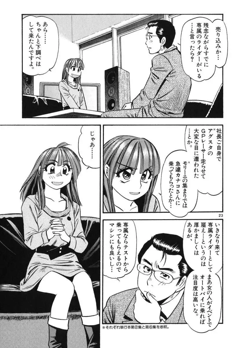 P23