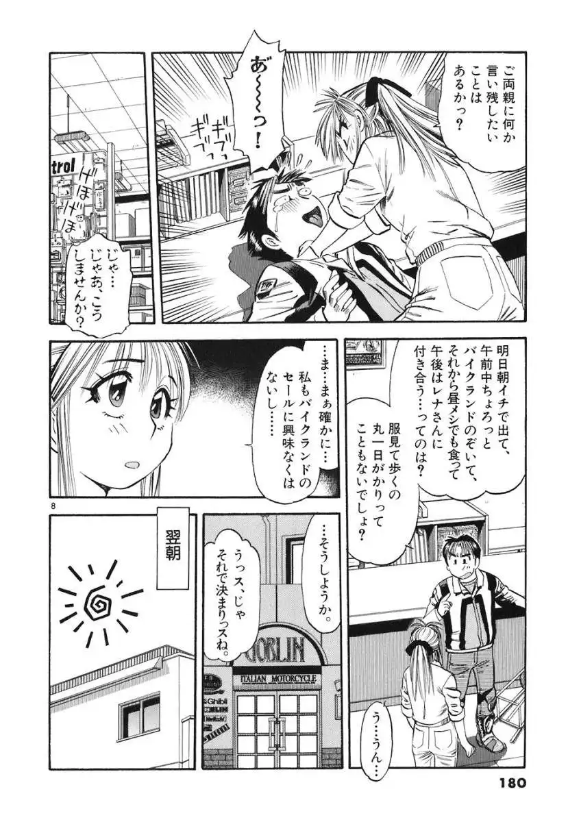 P8