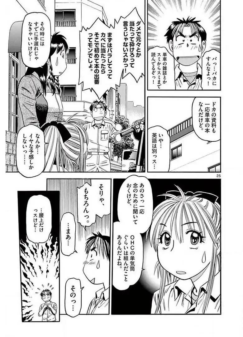 P25