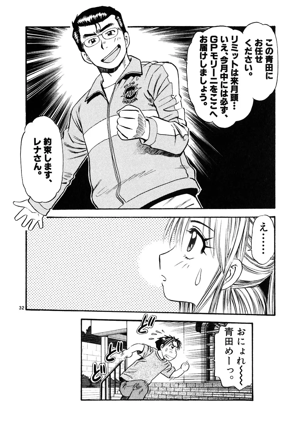P32