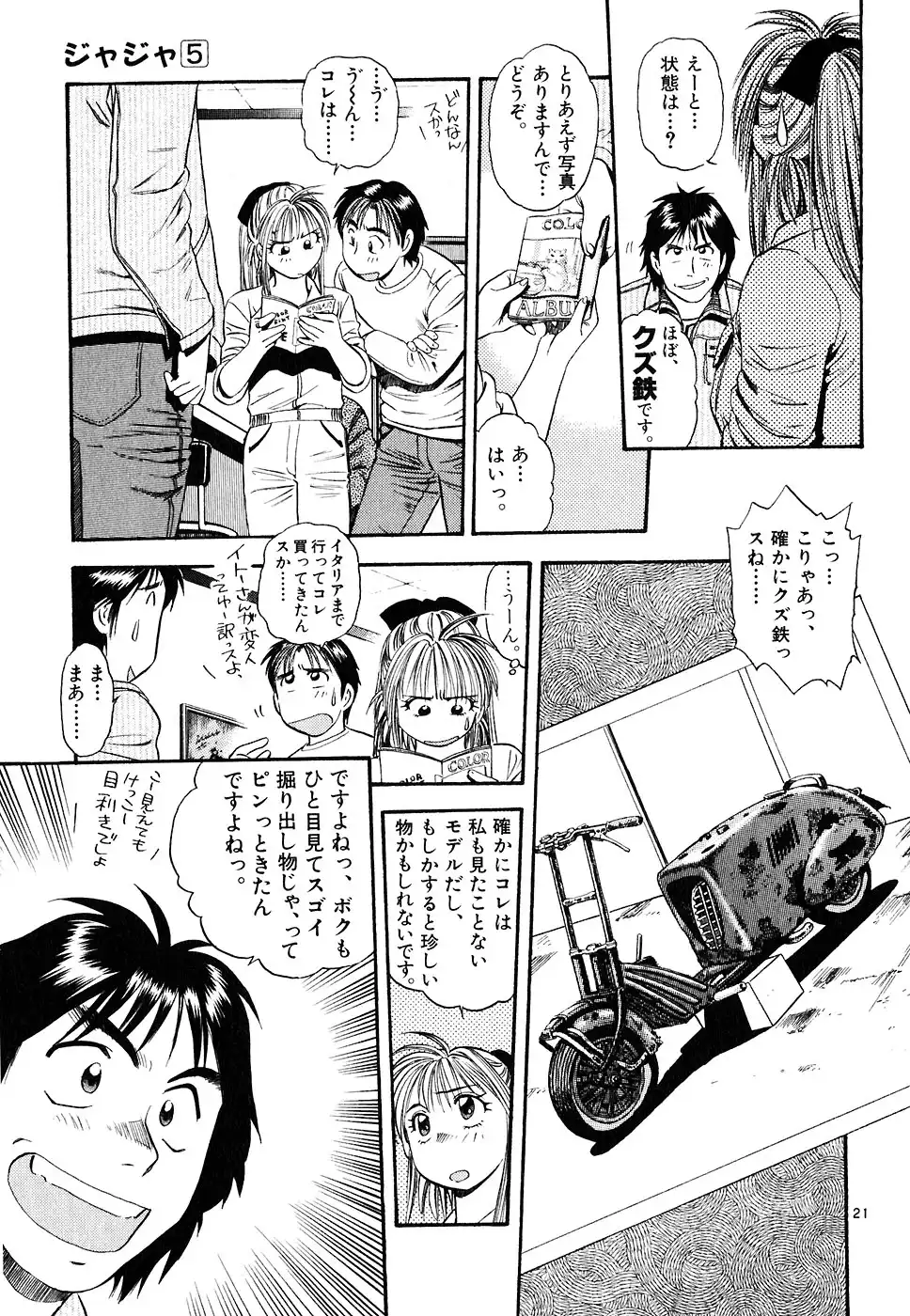 P21