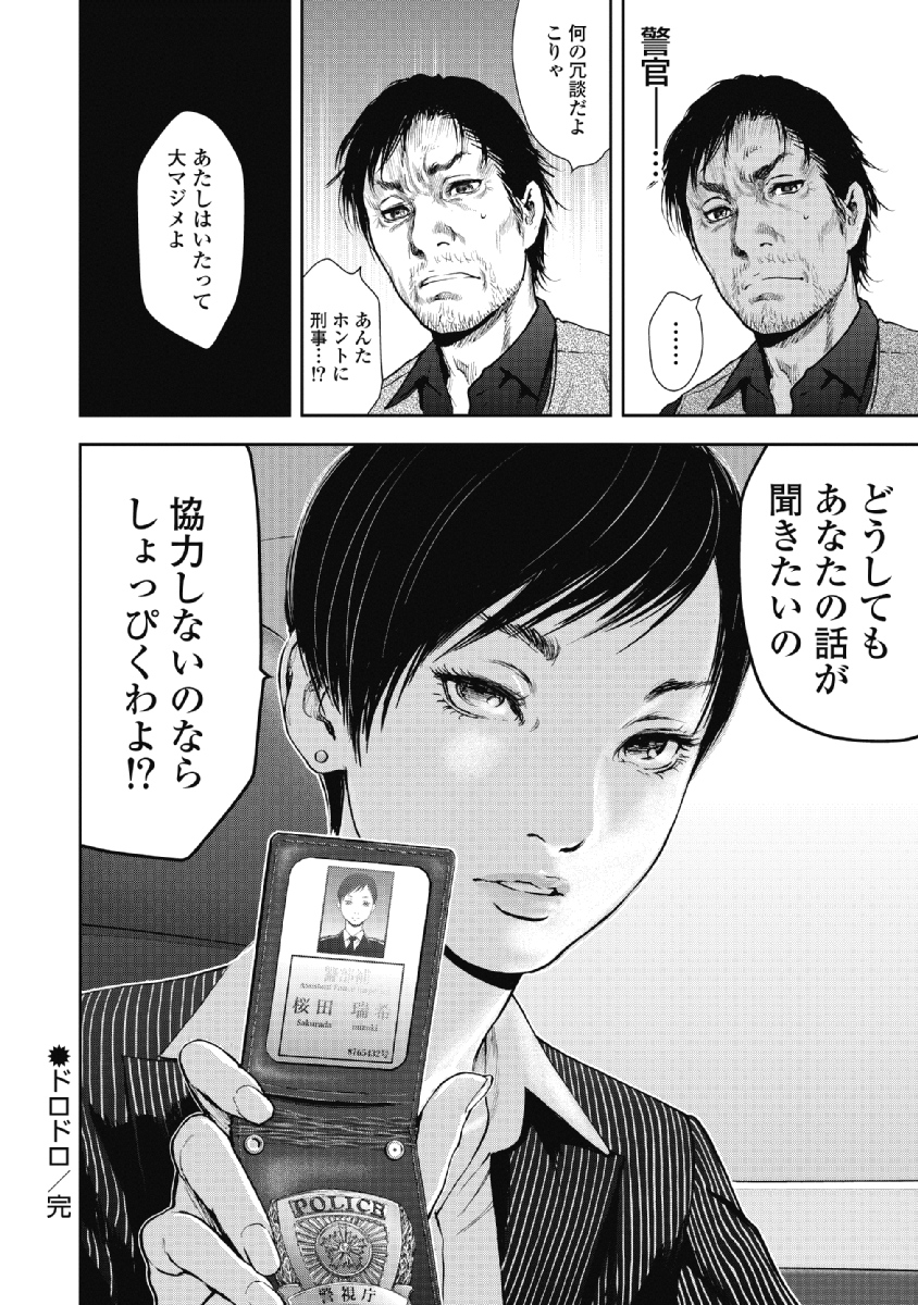 P25