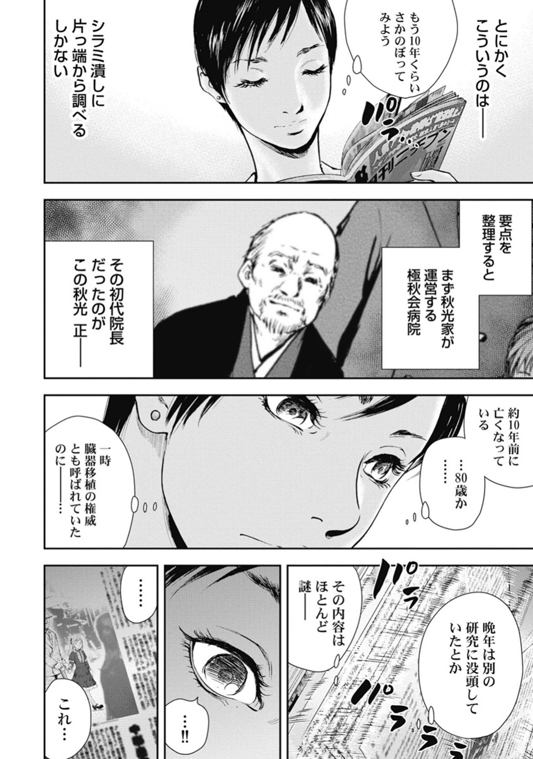 P113