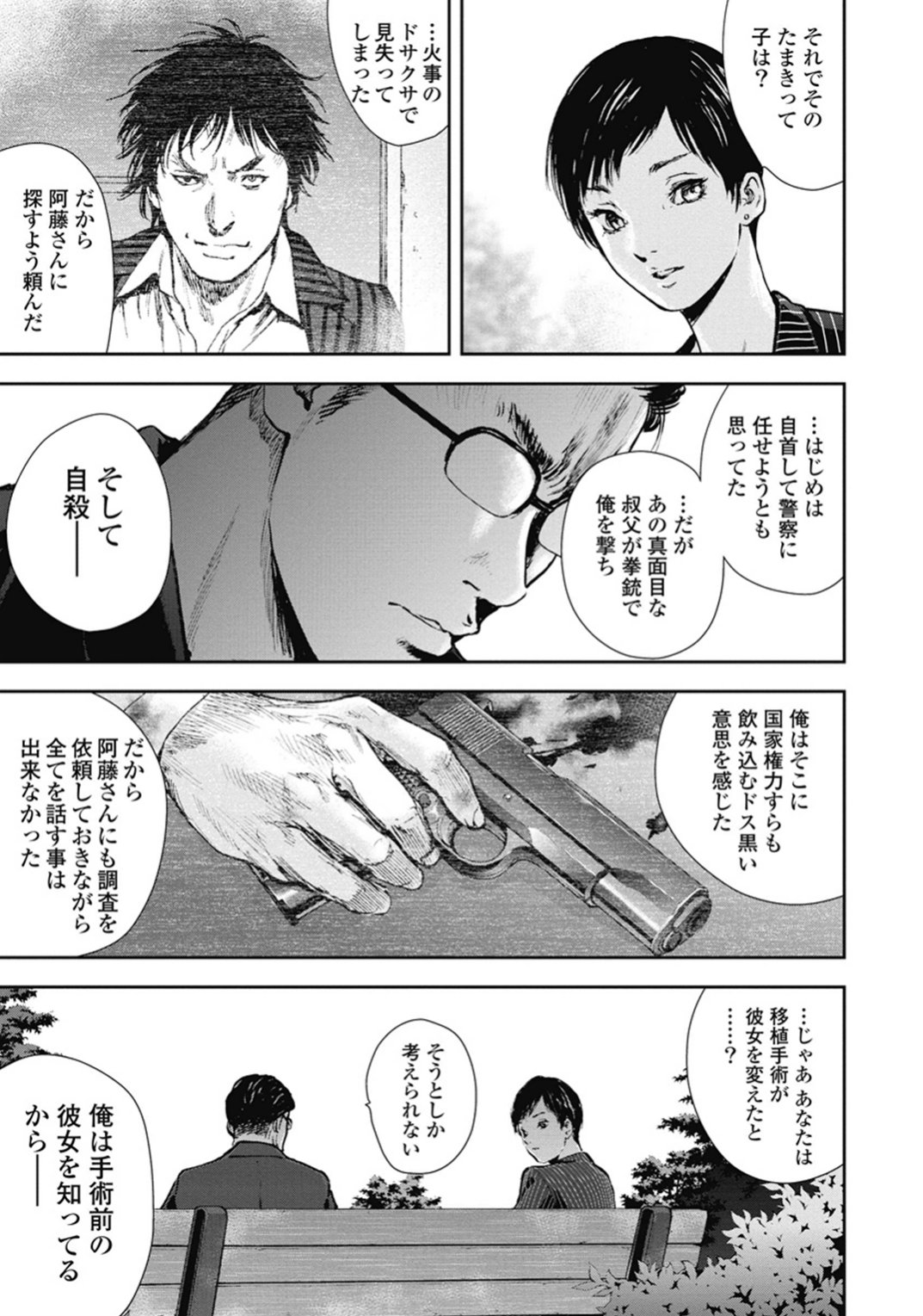P38