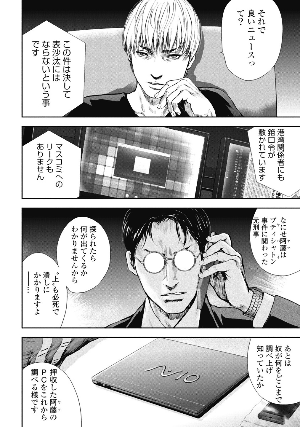 P61