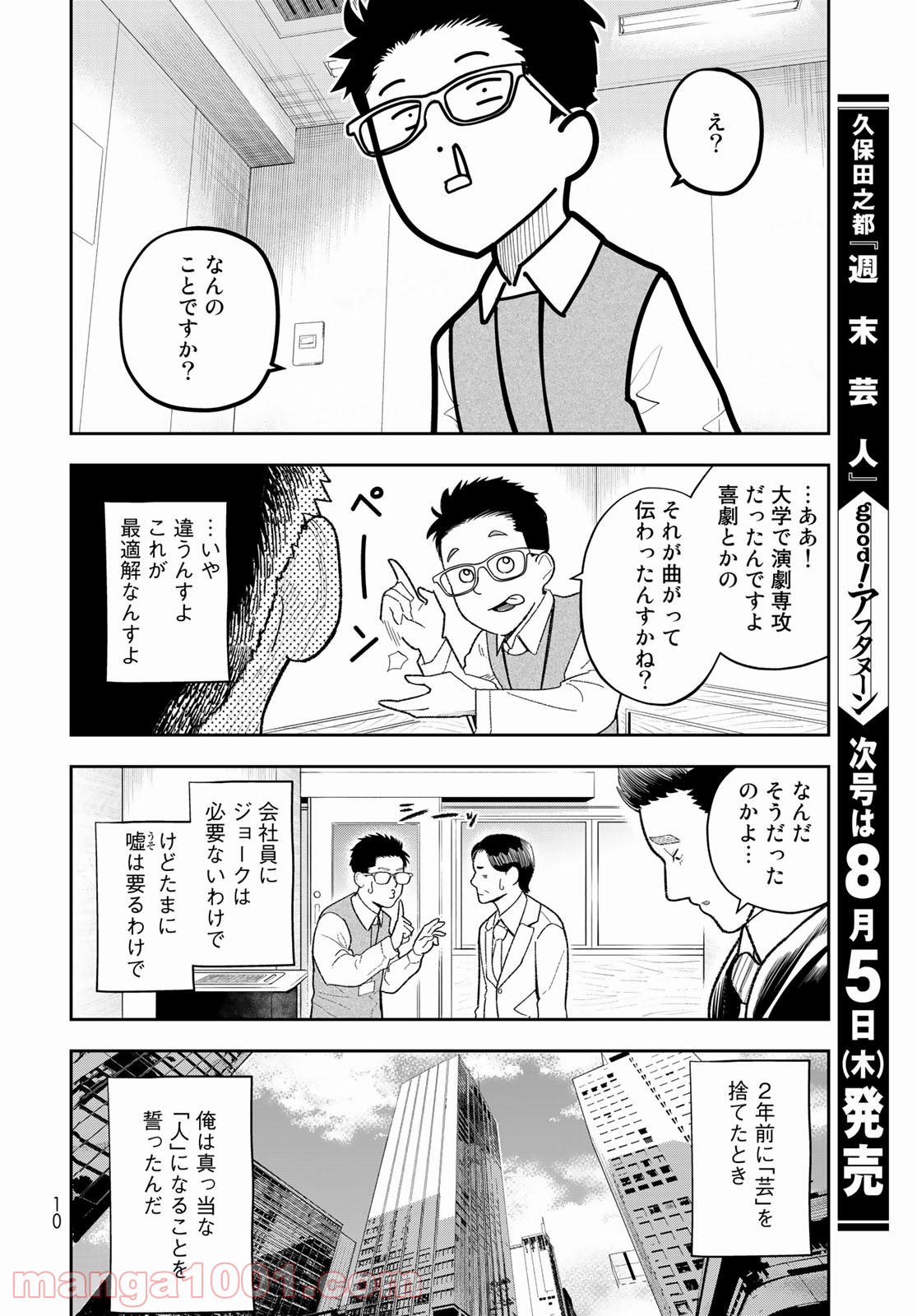 P8