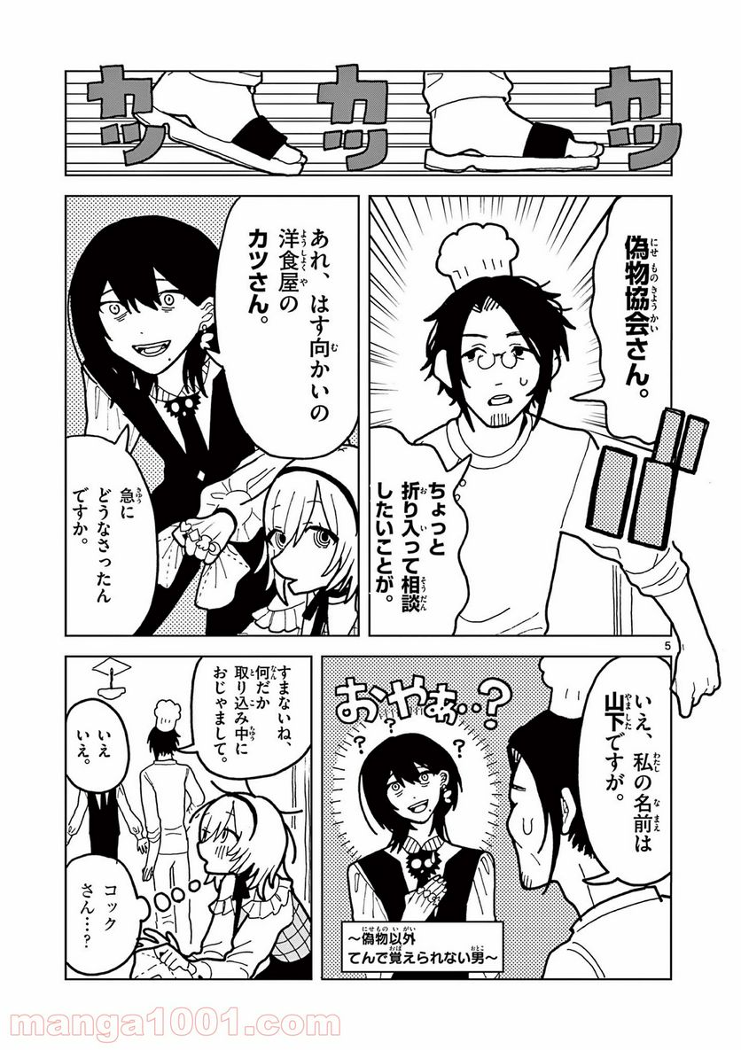 P5