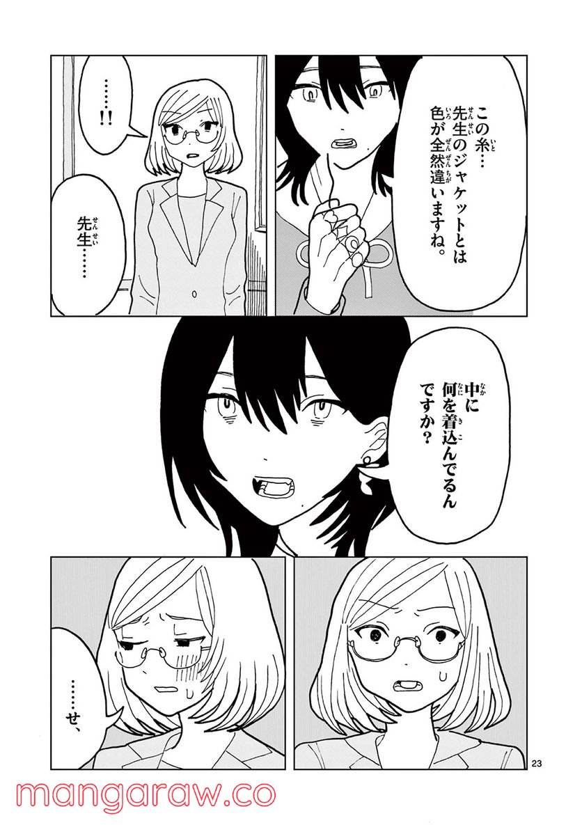 P23