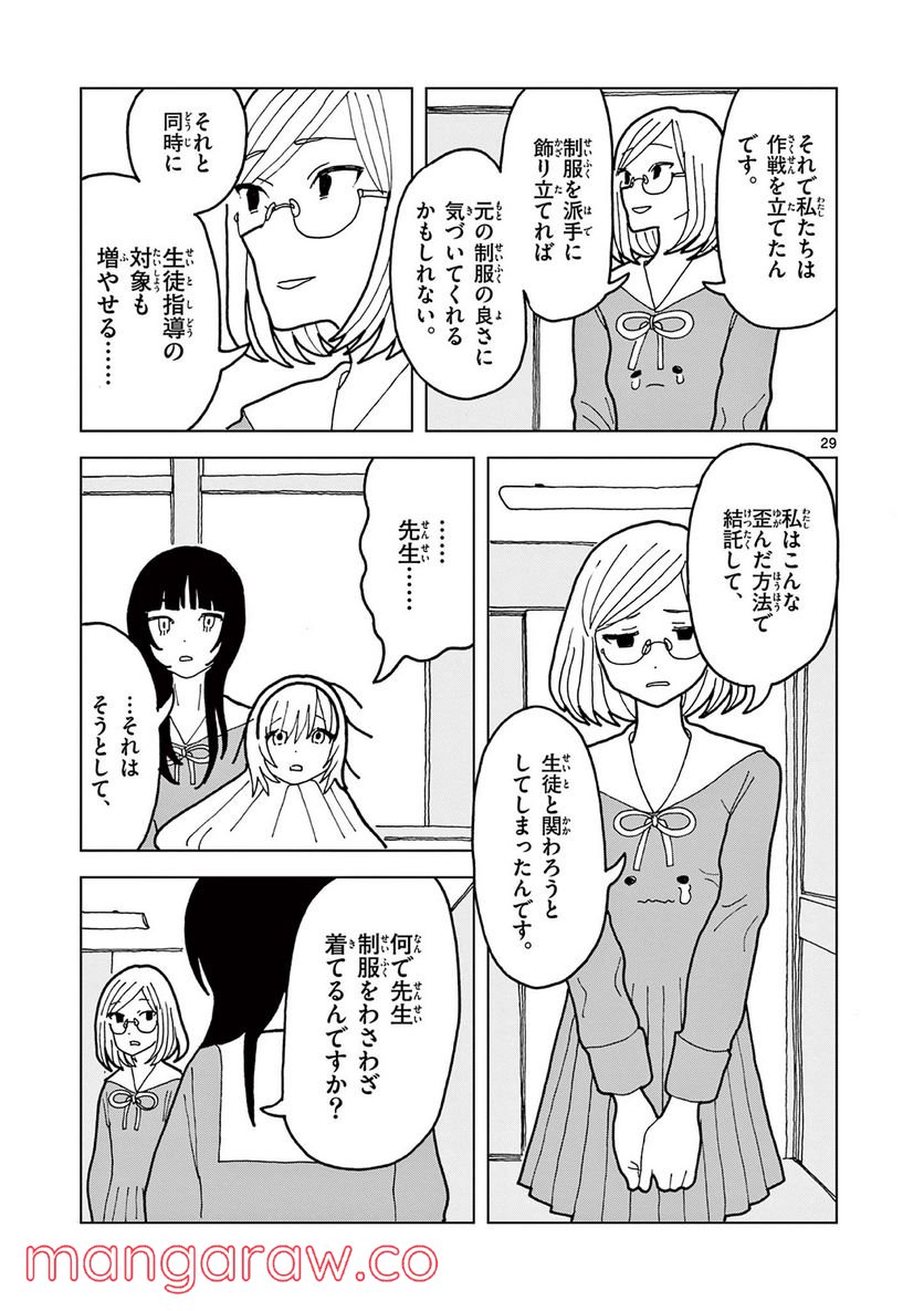 P29
