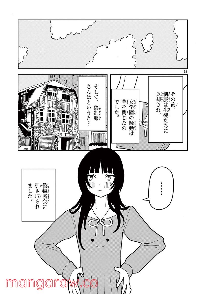 P31