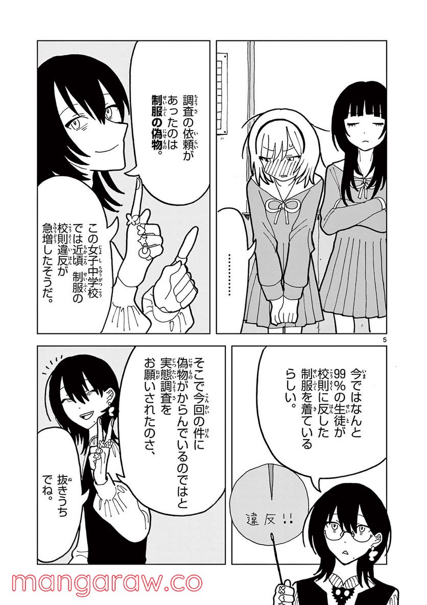 P5
