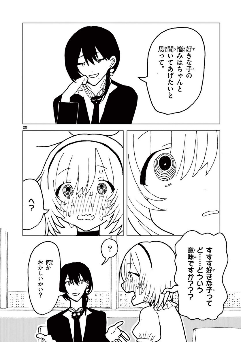 P20