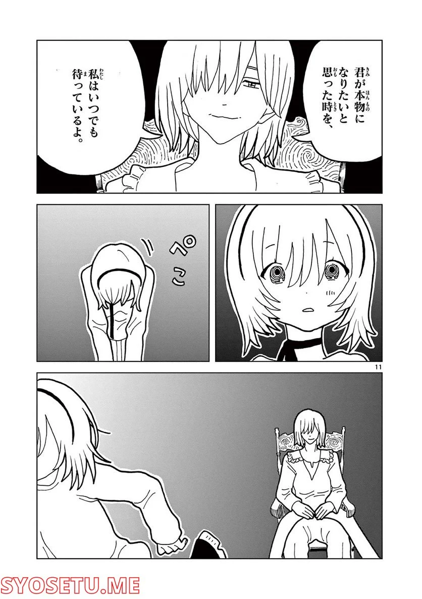 P11