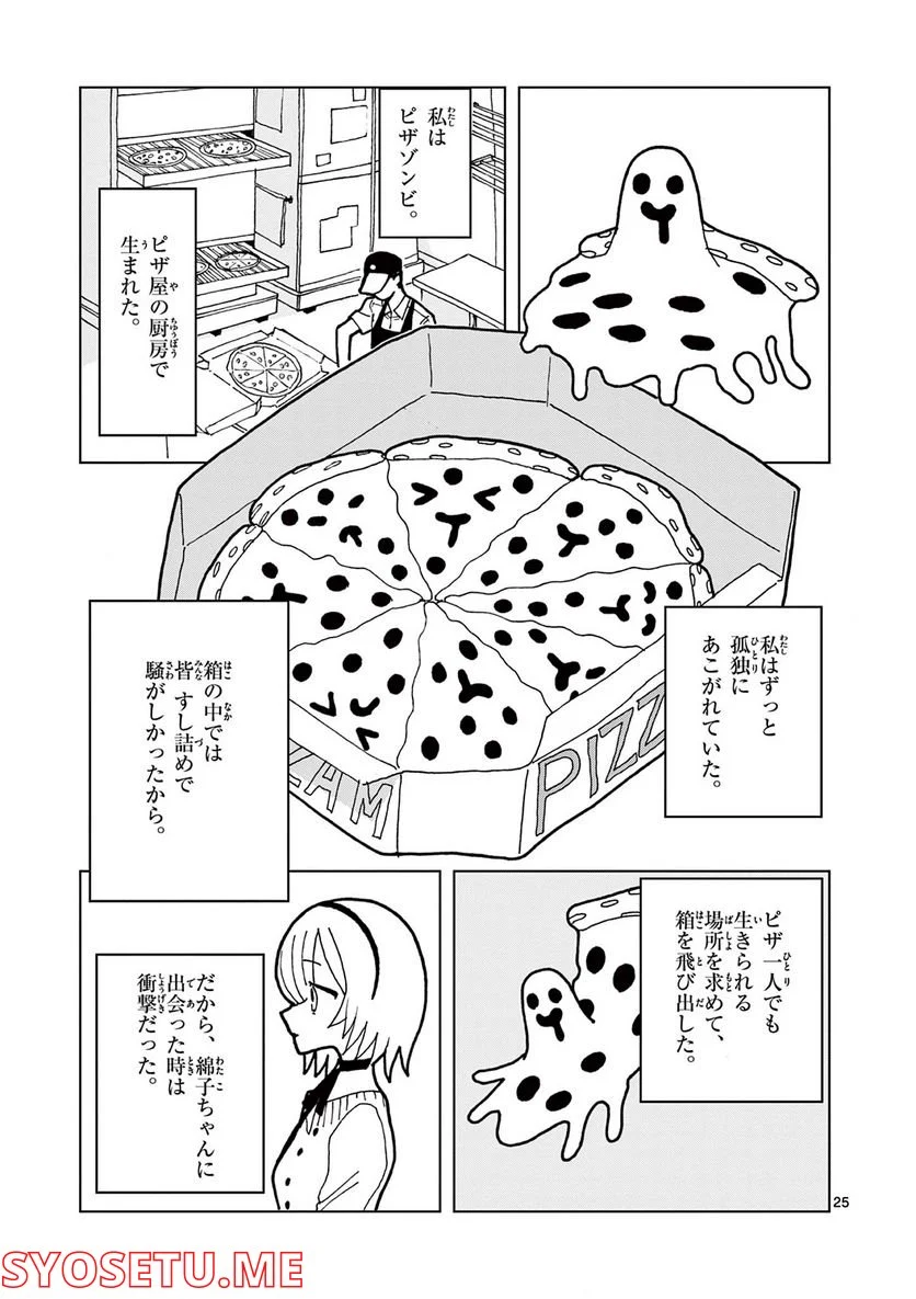 P25