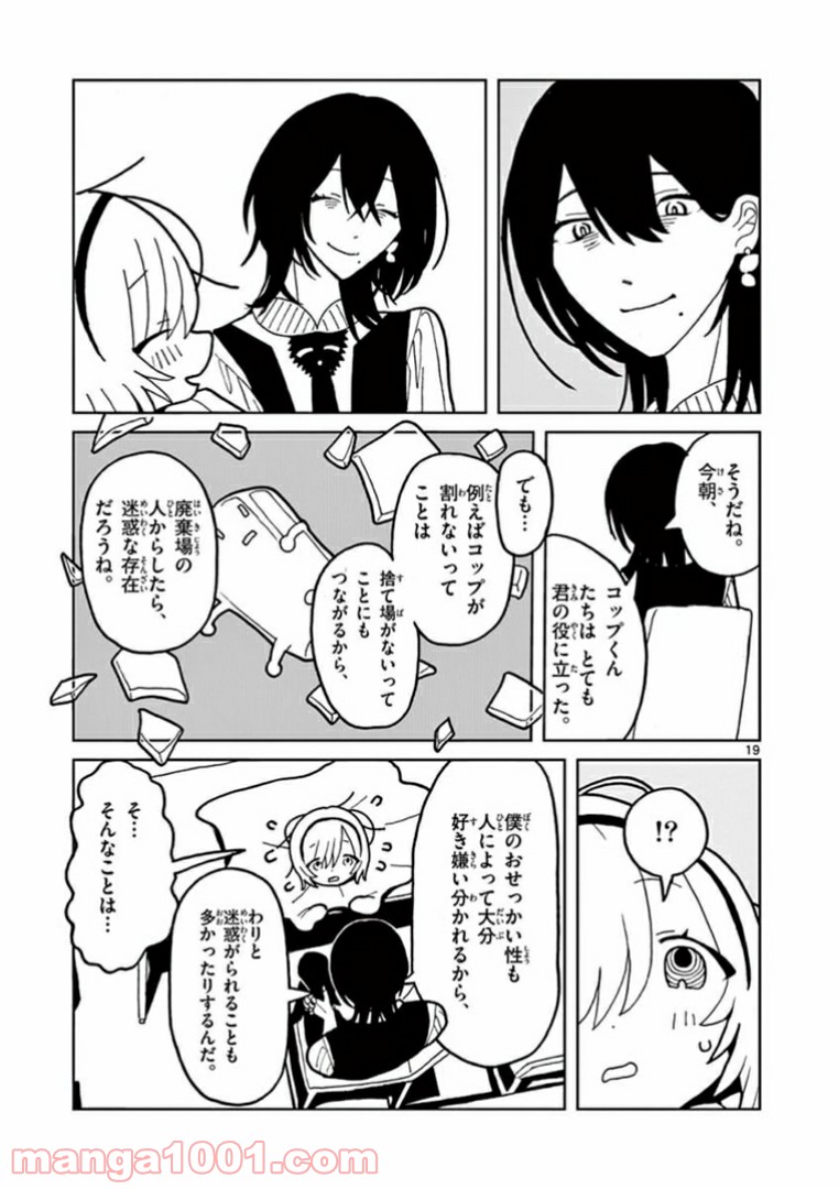 P19