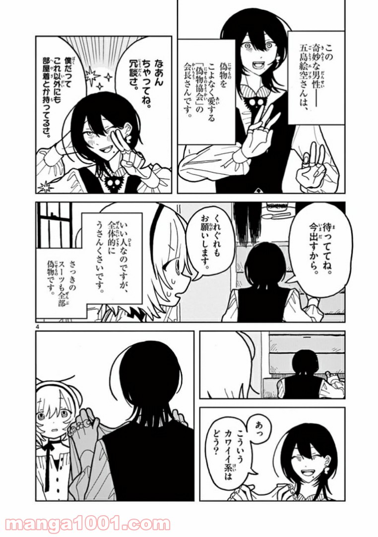 P4