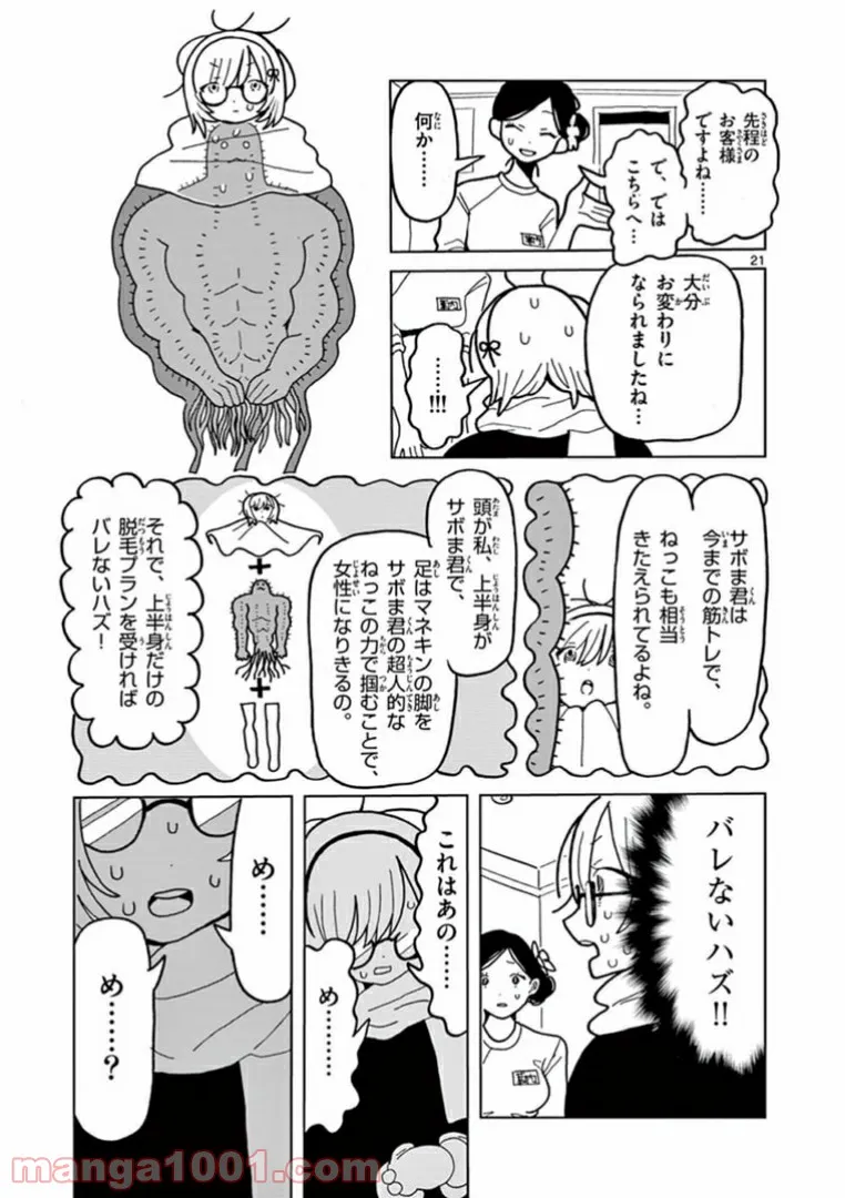 P21