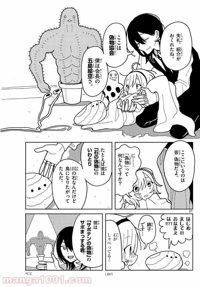 P21