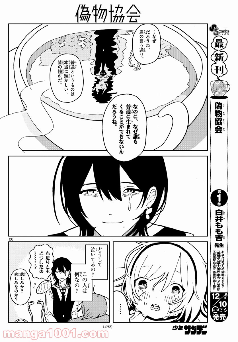 P26