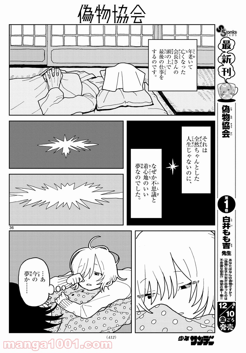 P36