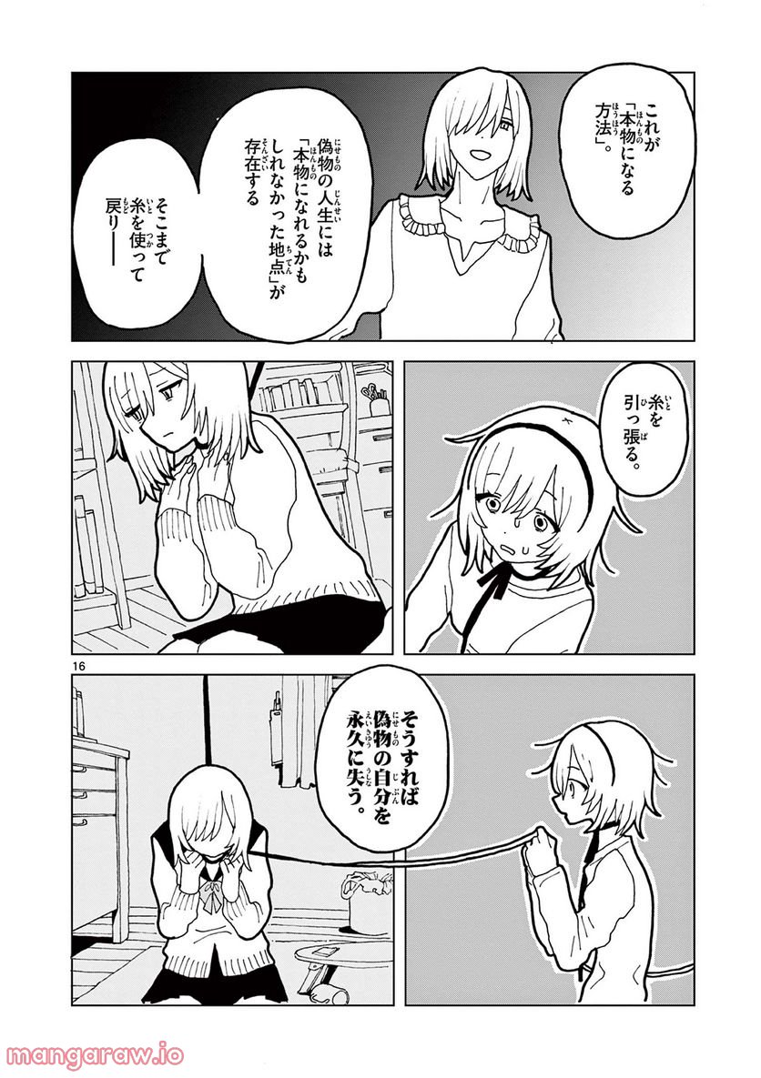 P16