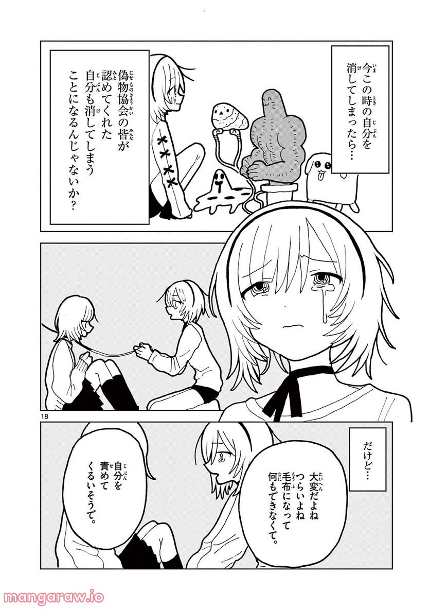 P18