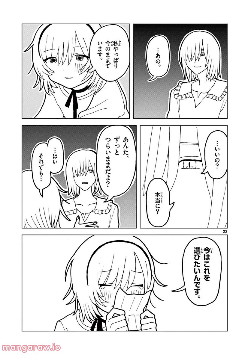 P23