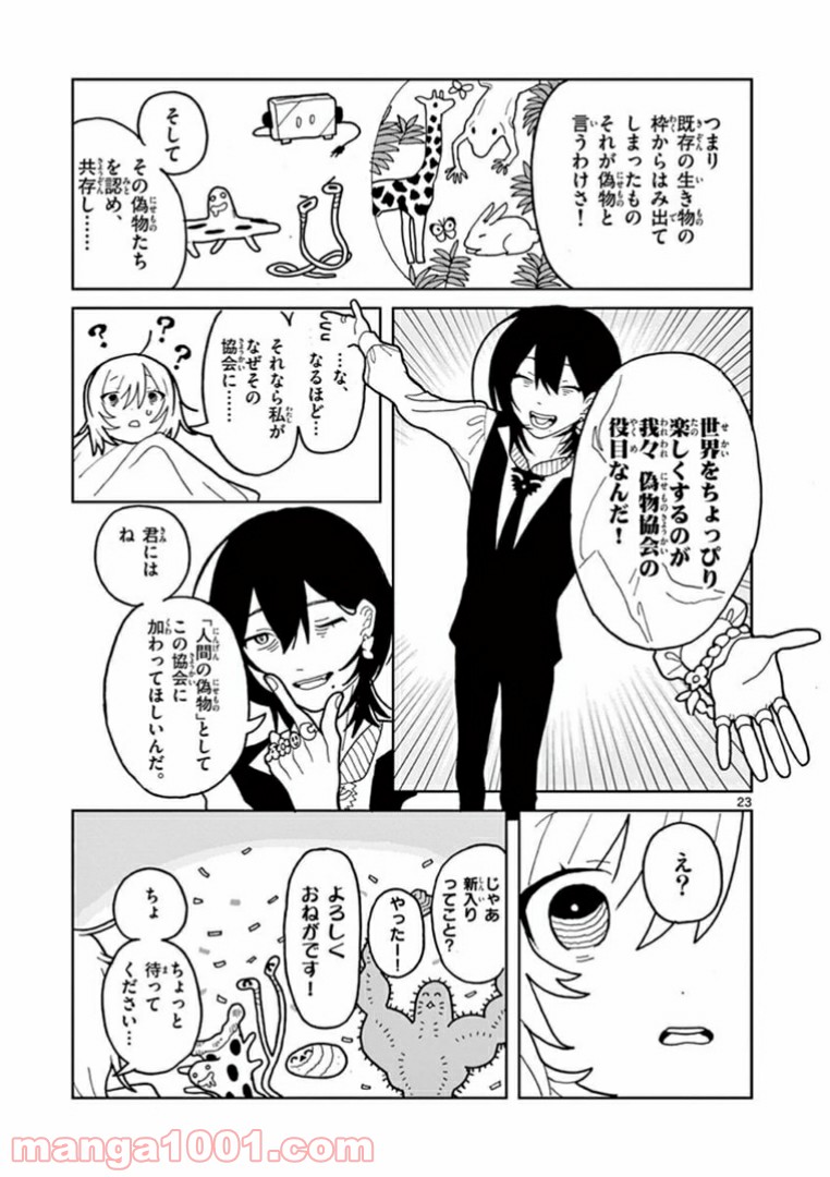 P23