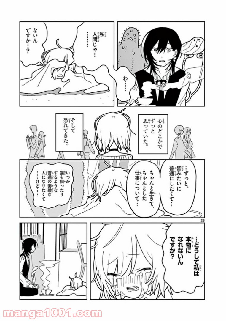 P25