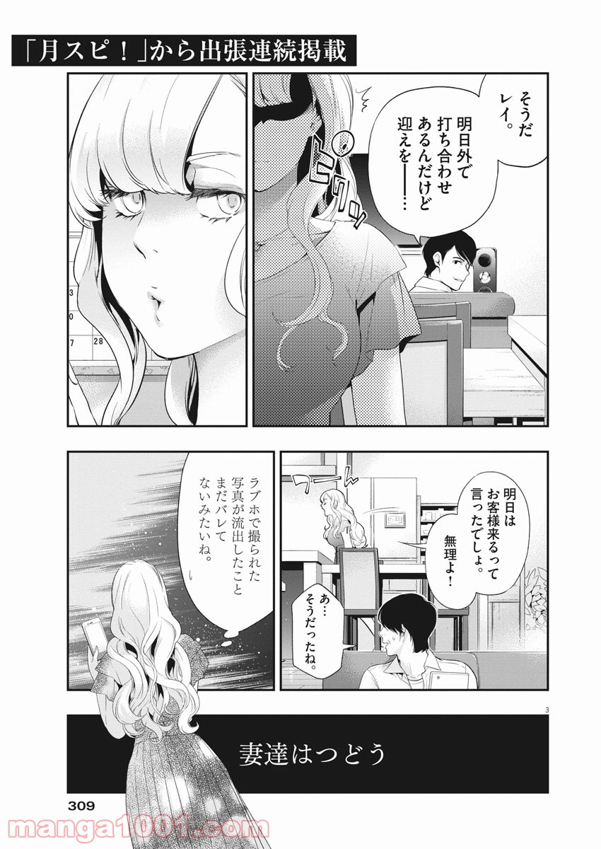 P3