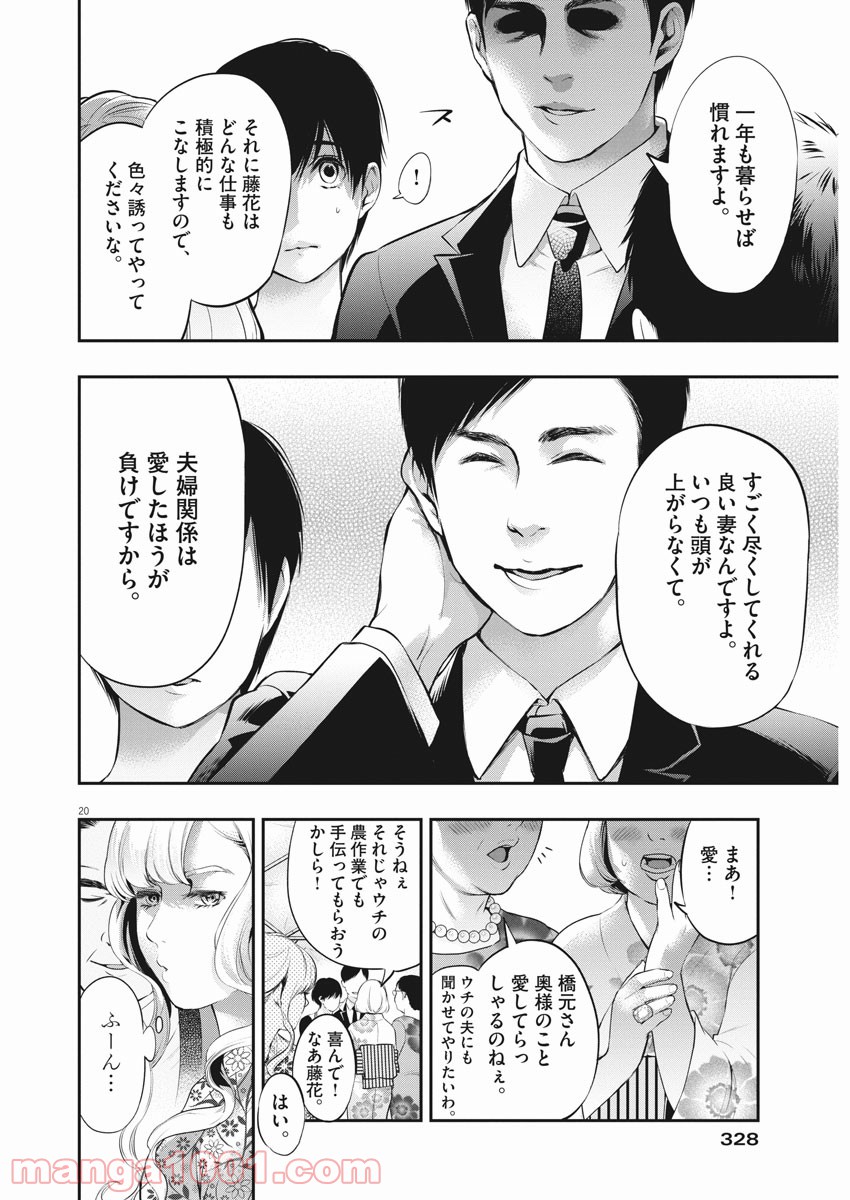 P20