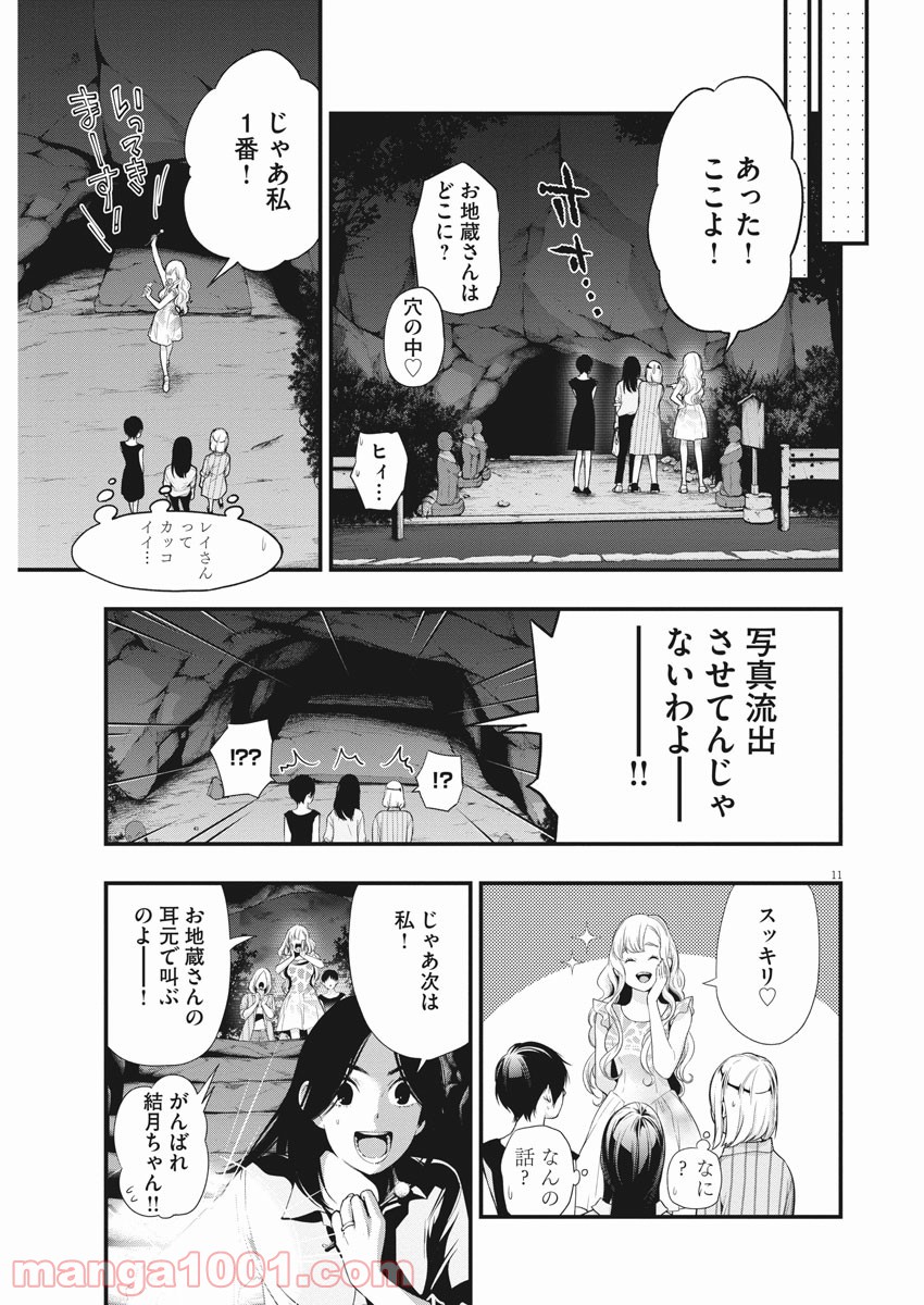 P11