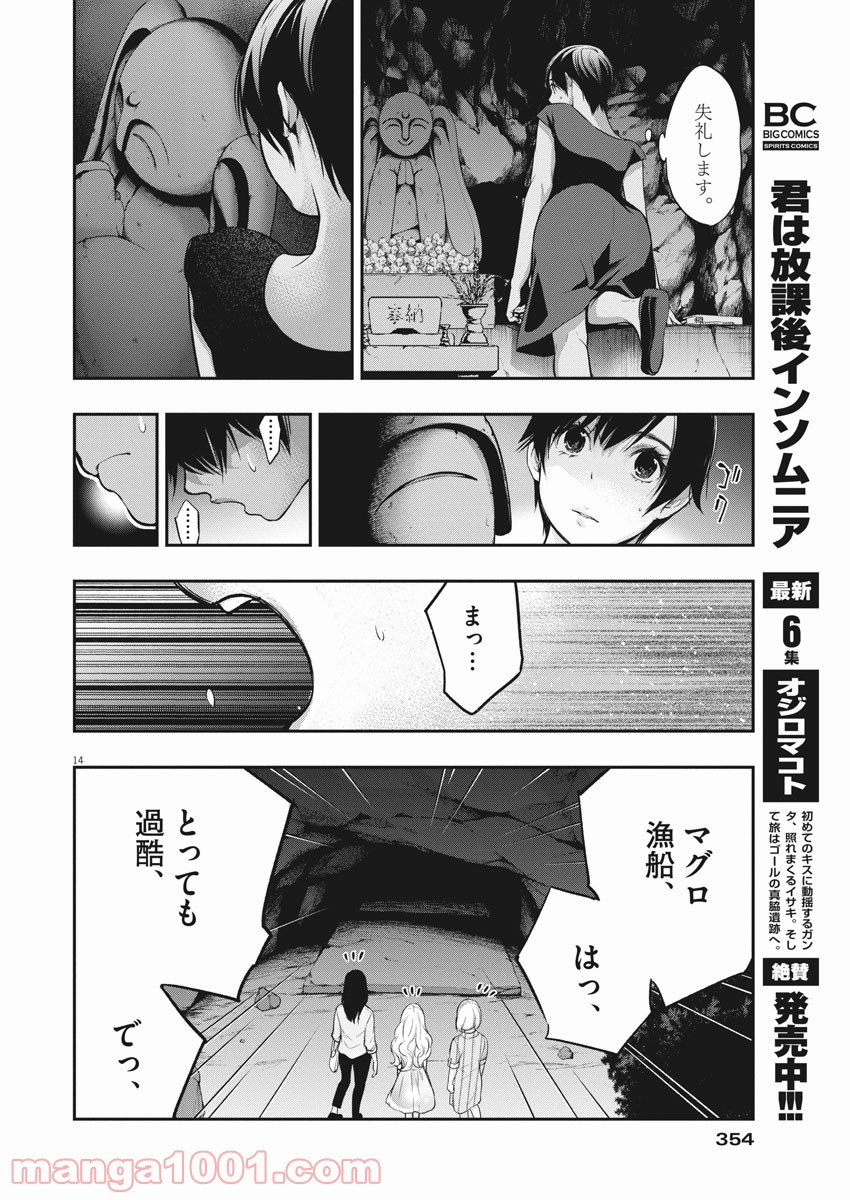 P14