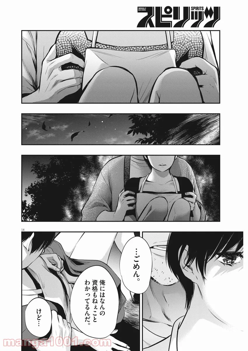 P14
