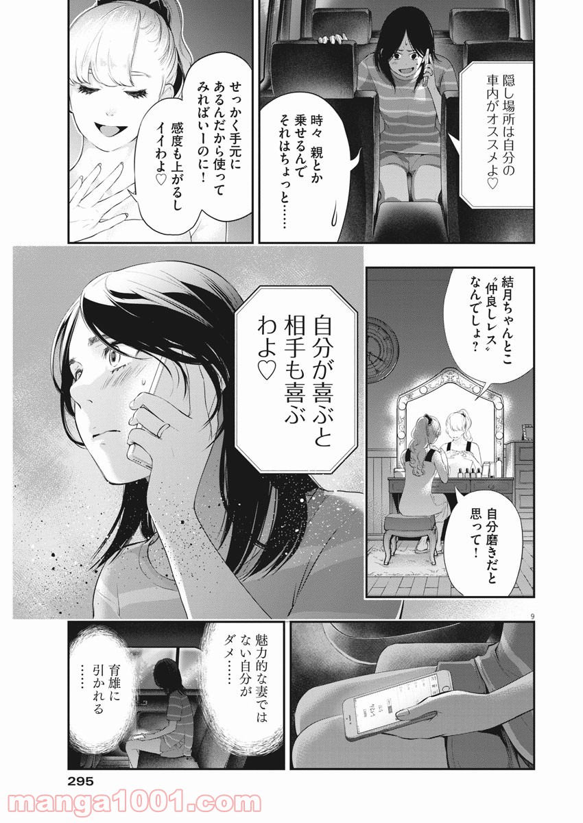 P9