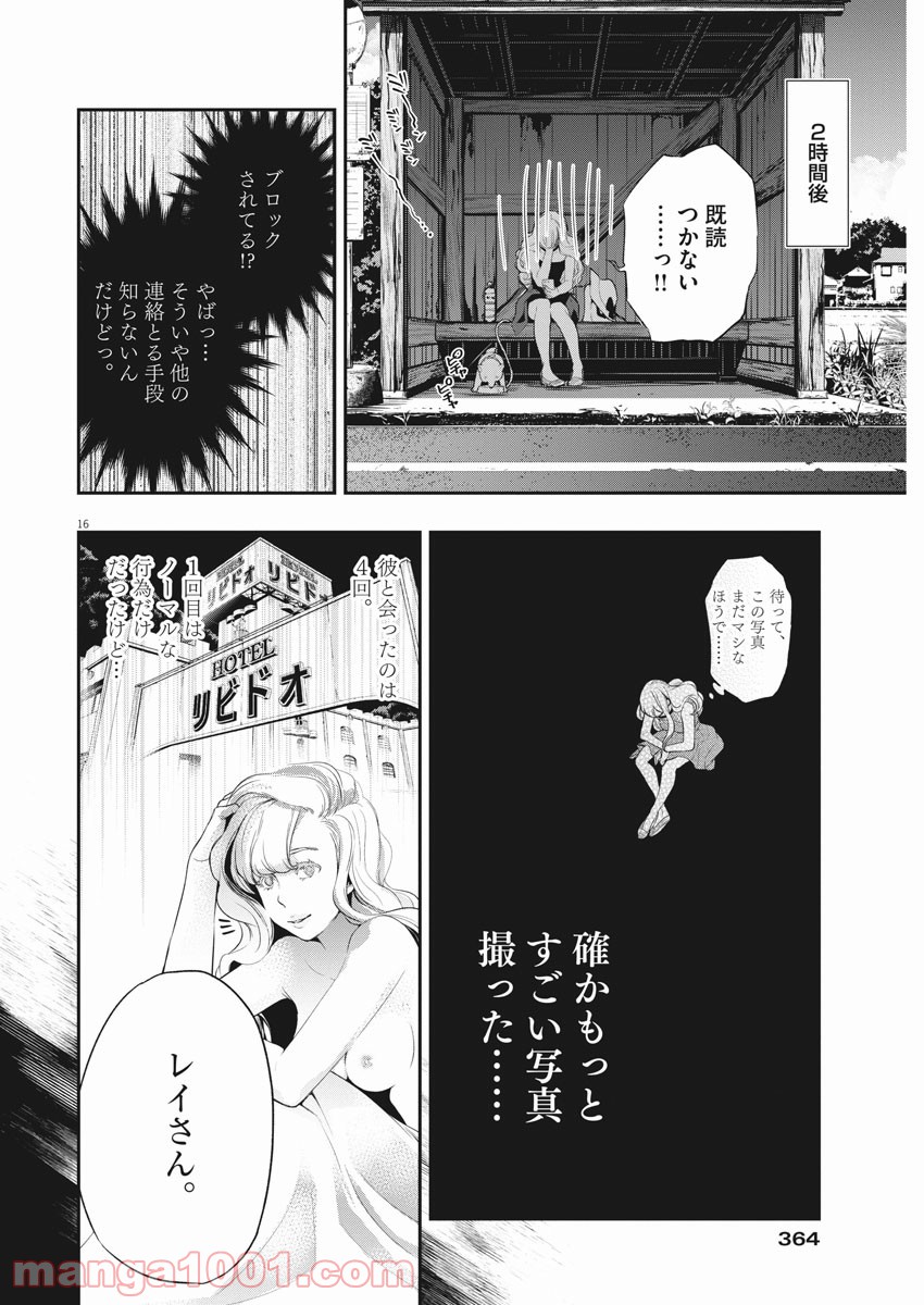 P16