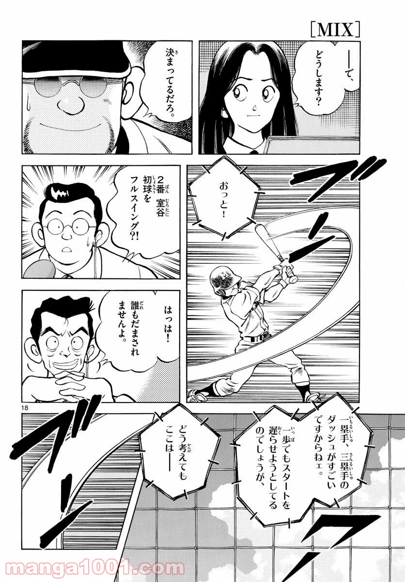 P18