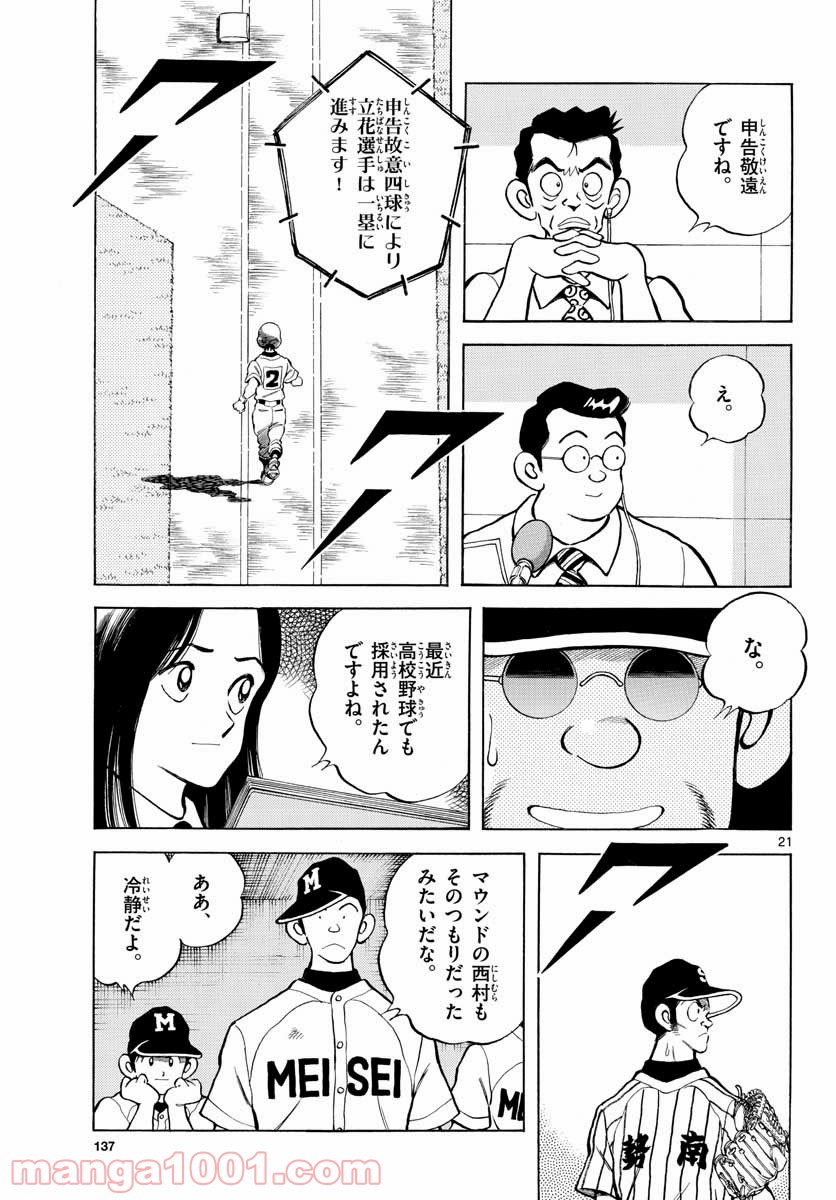 P21
