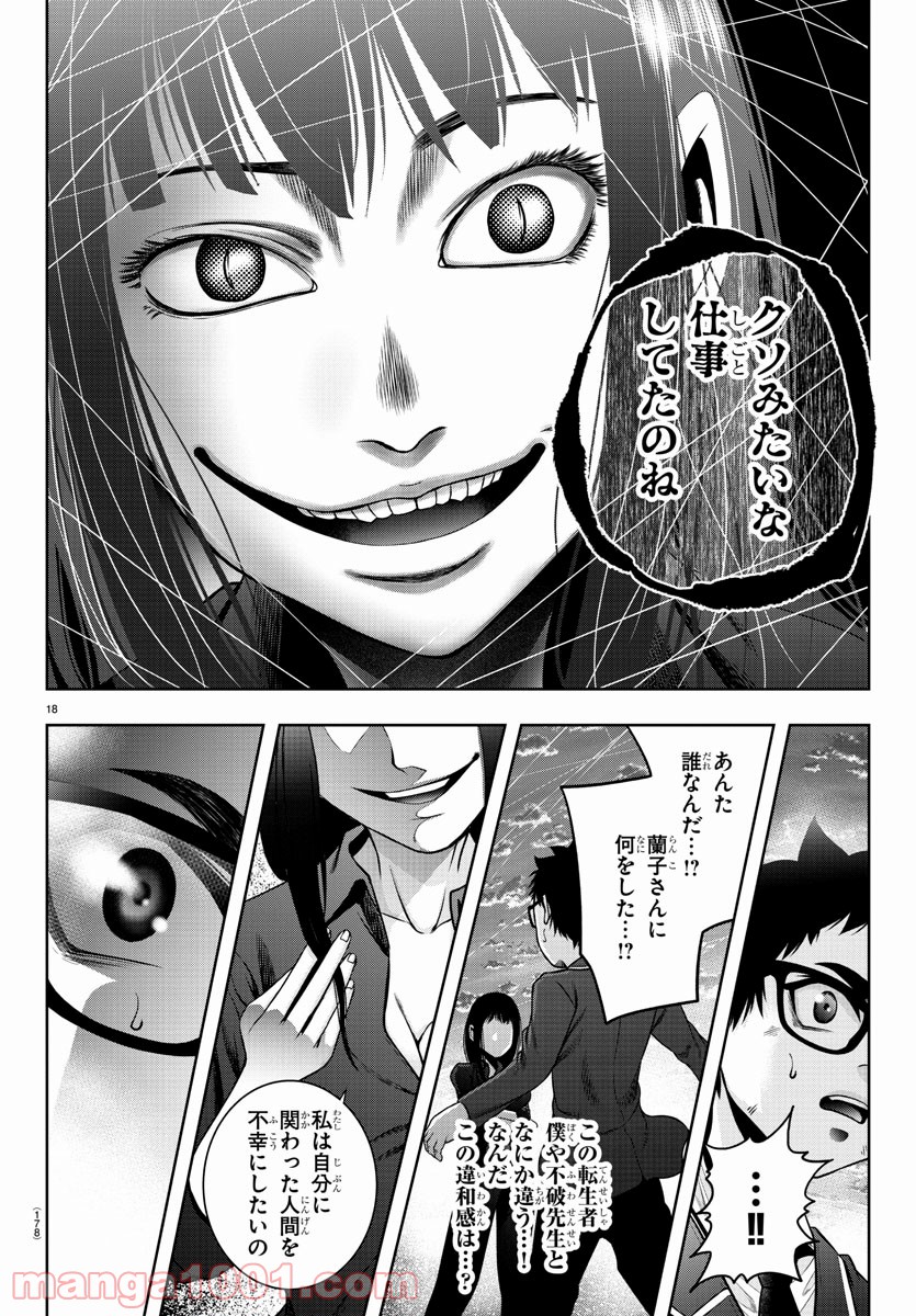 P18