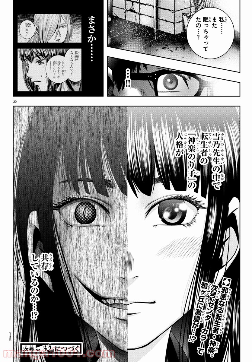 P20